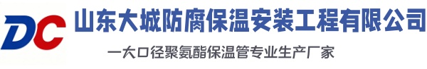 博尔塔拉大城防腐保温安装工程有限公司